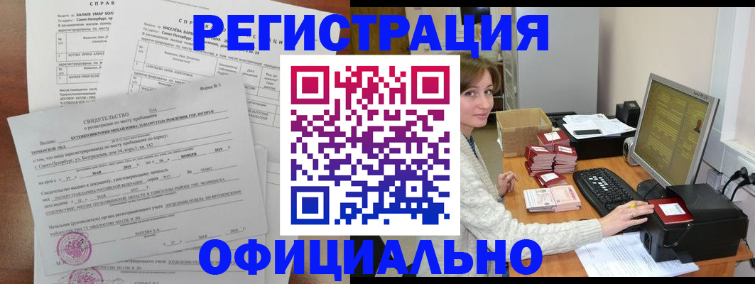 прописка от собственника в Сысерти