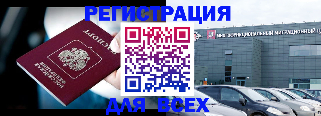 временная регистрация в Сысерти