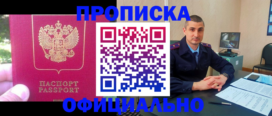 временная регистрация гарантия в Сысерти