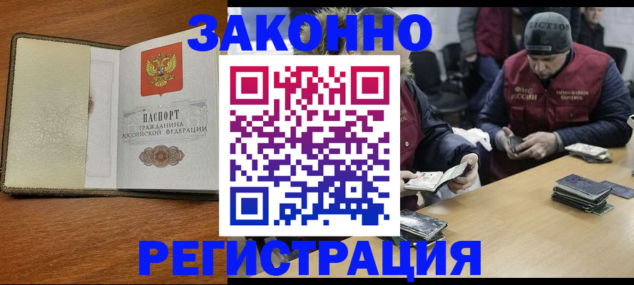 прописка ребенка в Сысерти
