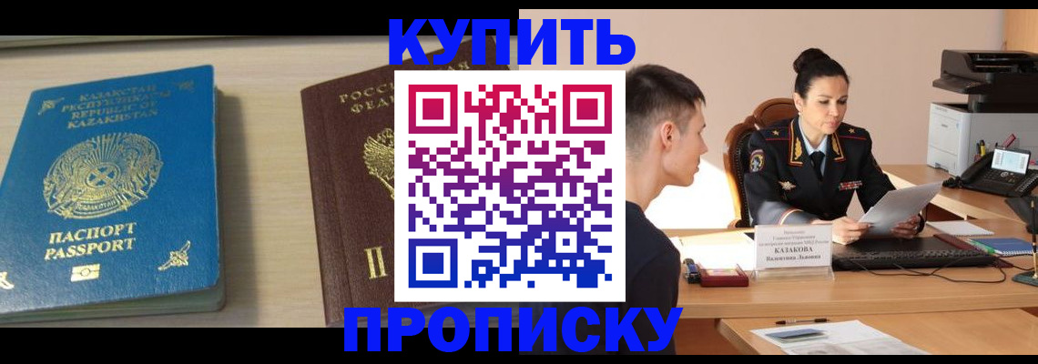 прописка для кредита в Сысерти