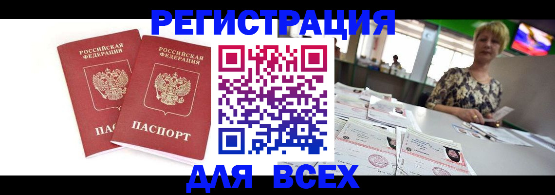 временная регистрация купить в Сысерти