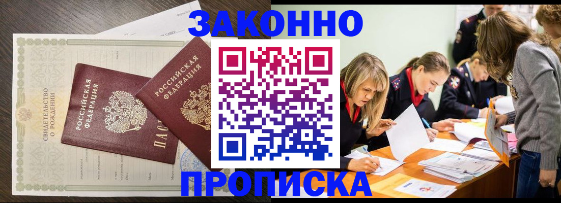 прописка ребенка в Сысерти