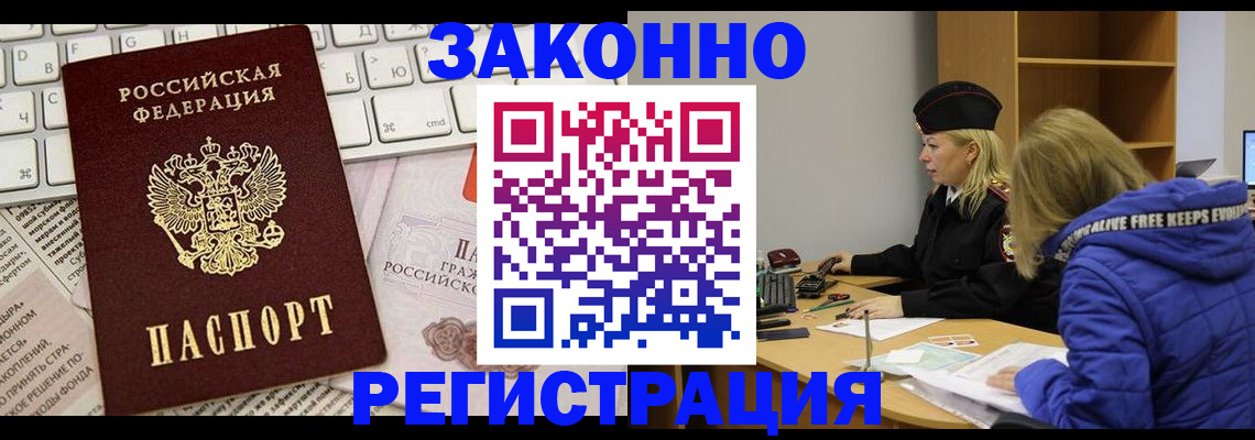 временная прописка в Сысерти