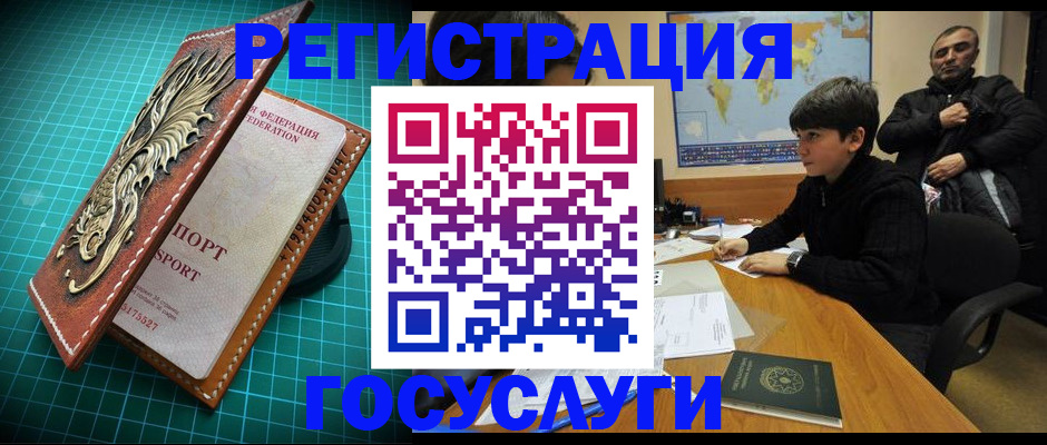 прописка ребенка в Сысерти
